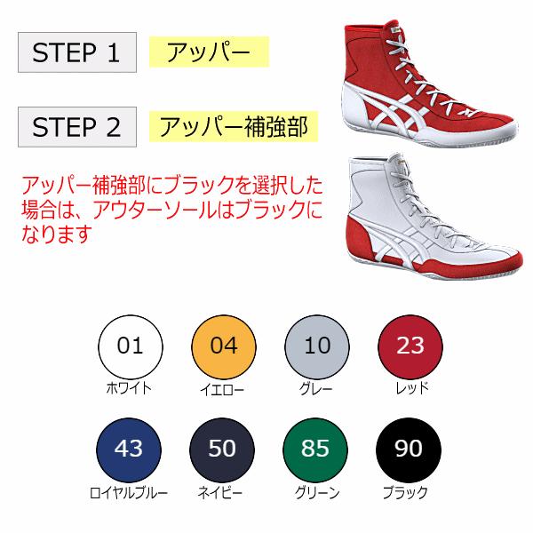 ASICS（アシックス） (部活応援100円クーポン)(納期約2ヶ月