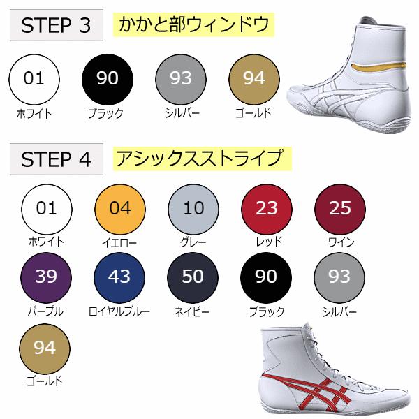 ASICS（アシックス） (納期約2ヶ月〜)アシックス レスリングシューズ