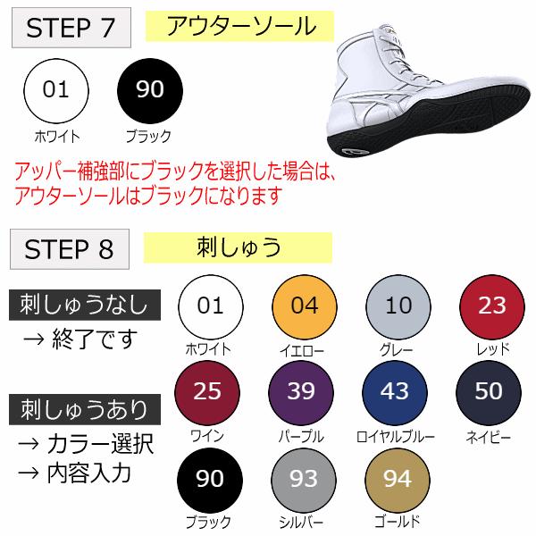 ASICS（アシックス） (納期約2ヶ月〜)アシックス レスリングシューズ