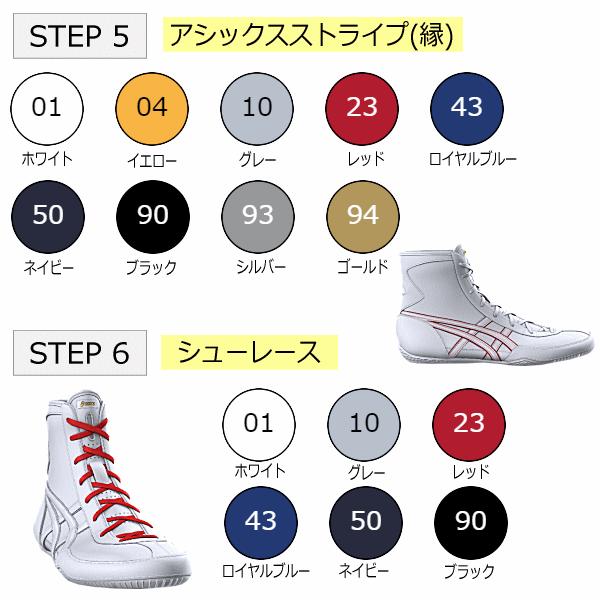 ASICS（アシックス） (納期約2ヶ月〜)アシックス レスリングシューズ