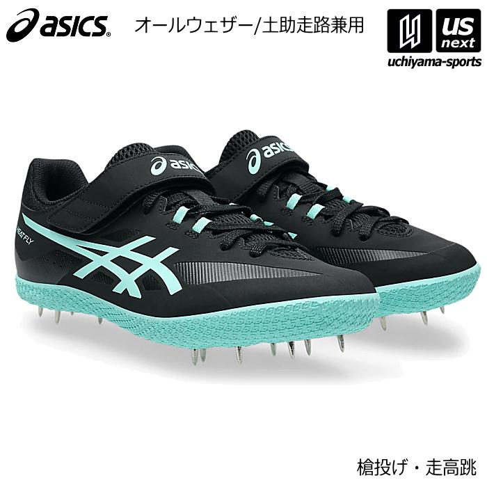 ASICS（アシックス） 陸上スパイク ヒートフライ 2 2026〜27年秋冬継続
