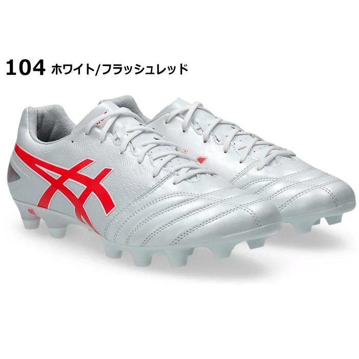 ASICS（アシックス） サッカースパイク DS LIGHT ADVANCE 2025〜26年
