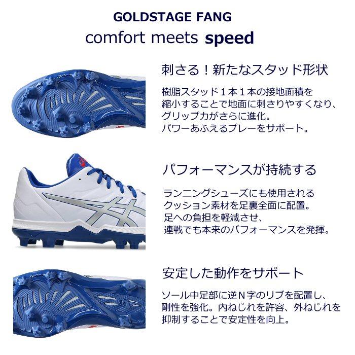ASICS（アシックス） (部活応援200円クーポン)アシックス メンズ 野球