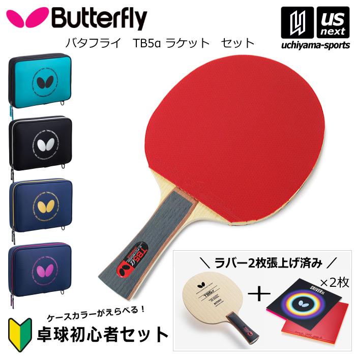 バタフライ（Butterfly） タマス 卓球 ラケット TB5α ケースセット