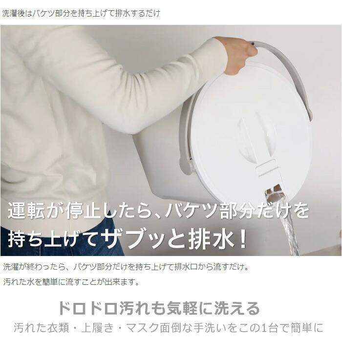 物価高応援クーポン配布中】シービージャパン バケツ型洗濯機