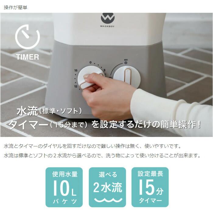 WASHBOY 値下げ 一度も使用してませんが箱無しです。 物価高応援クーポン配布中】シービージャパン バケツ型洗濯機