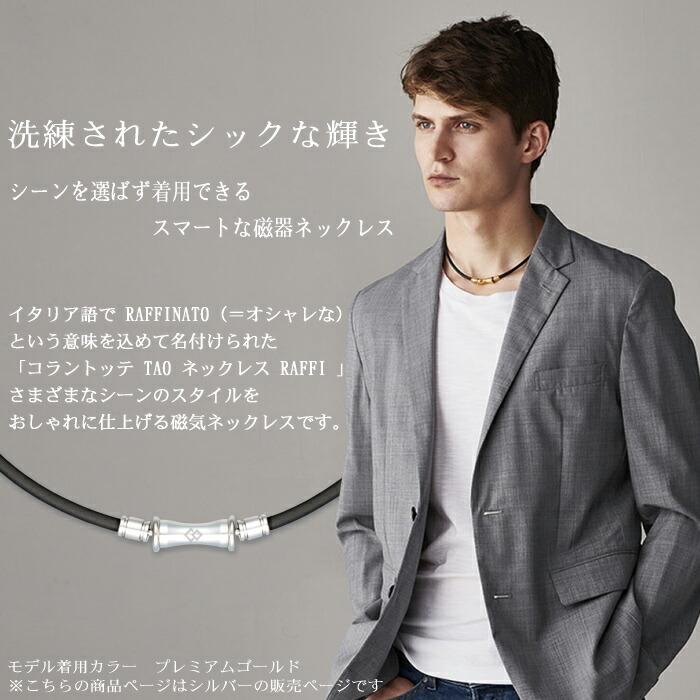 （国内正規品） コラントッテ TAO ネックレス RAFFI ABAPF  (自社)(メール便不可) |  | 01