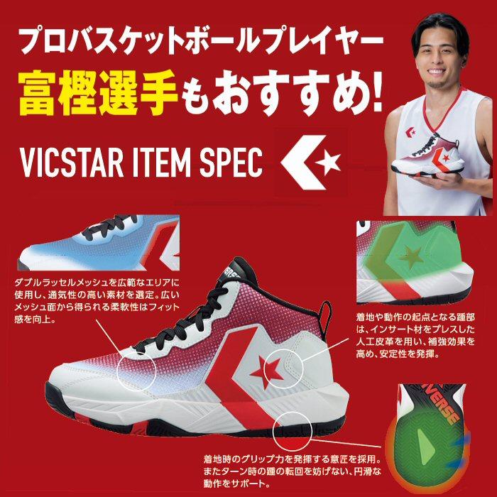 CONVERSE（コンバース） (動画あり)コンバース ジュニア
