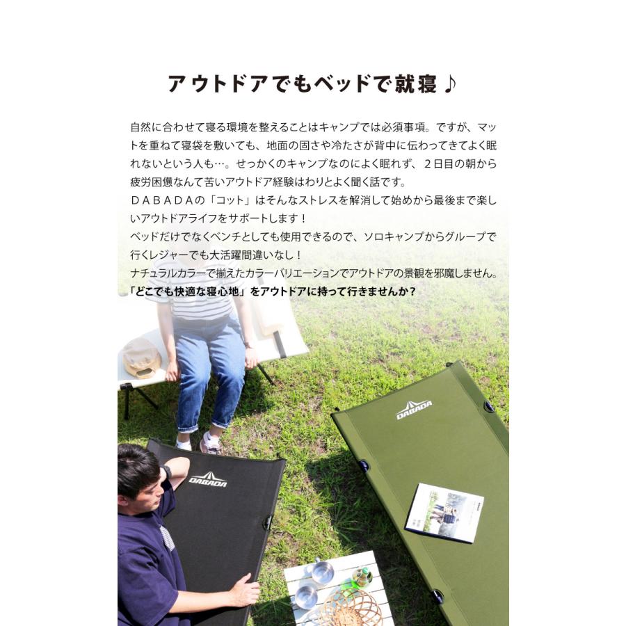 DABADA コット DABADA コット キャンプコット アウトドアベッド 簡易ベッド