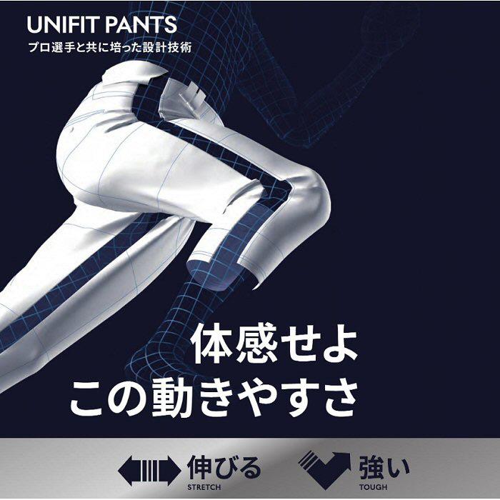 DESCENTE野球パンツストレートタイプ UNIFIT PANTS 自分に合った野球履きこなしスタイル | デサント公式