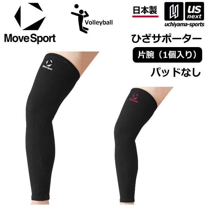 MOVESPORT デサント ムーブスポーツ バレーボール 膝サポーター ひざ