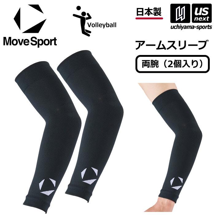 MOVESPORT デサント ムーブスポーツ バレーボール アームスリーブ 両腕