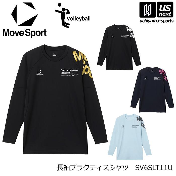 MOVESPORT デサント ムーブスポーツ バレーボール メンズ 長袖