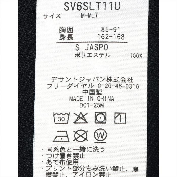 MOVESPORT デサント ムーブスポーツ バレーボール メンズ 長袖