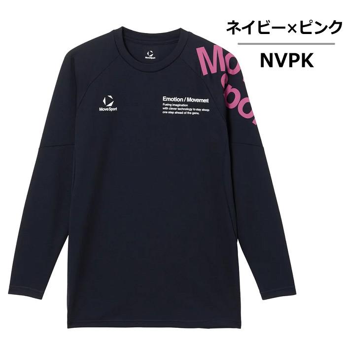 MOVESPORT デサント ムーブスポーツ バレーボール メンズ 長袖