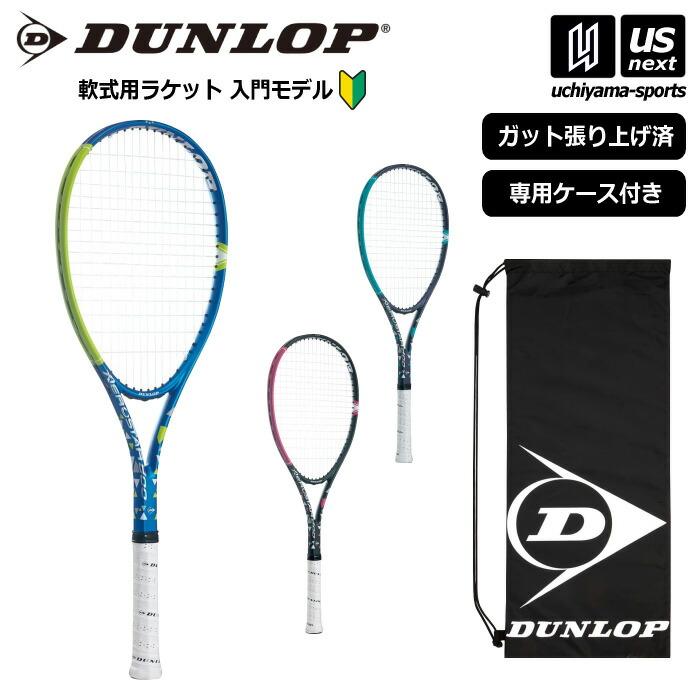 ダンロップ ( DUNLOP ) エアロスター プロ ダンロップ ( DUNLOP ) エアロスター プロ
