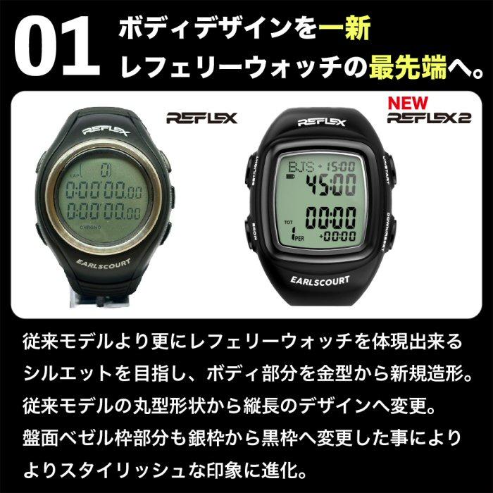 アールズコート（Earls Court） サッカー レフリーウォッチ REFLEX 2