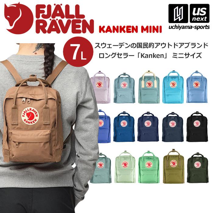 Columbia（コロンビア） フェールラーベン カンケンミニ Kanken Mini