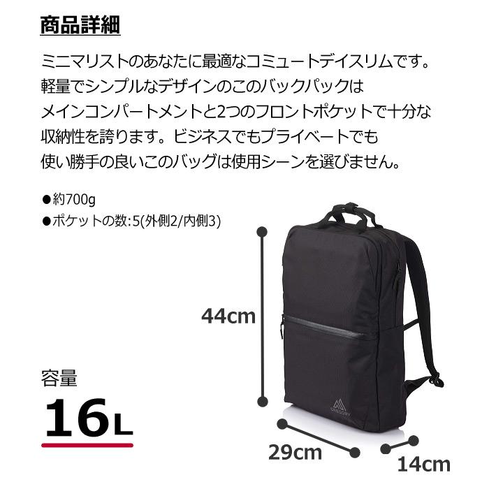 (国内正規品)グレゴリー コミュートデイ スリム ブラック 16L リュック 2026〜27年秋冬継続モデル (自社)(メール便不可)の画像