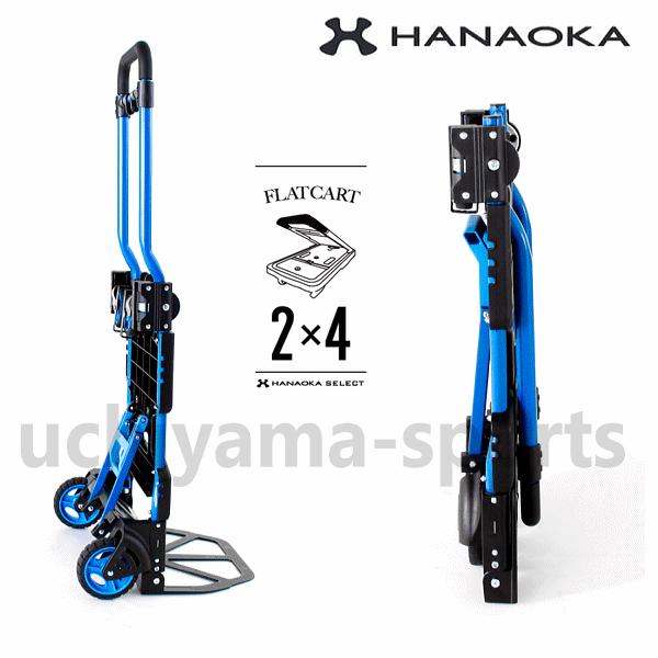 花岡車輌 フラットカート ツーバイフォー F-CART 2x4 (自社)(メール便