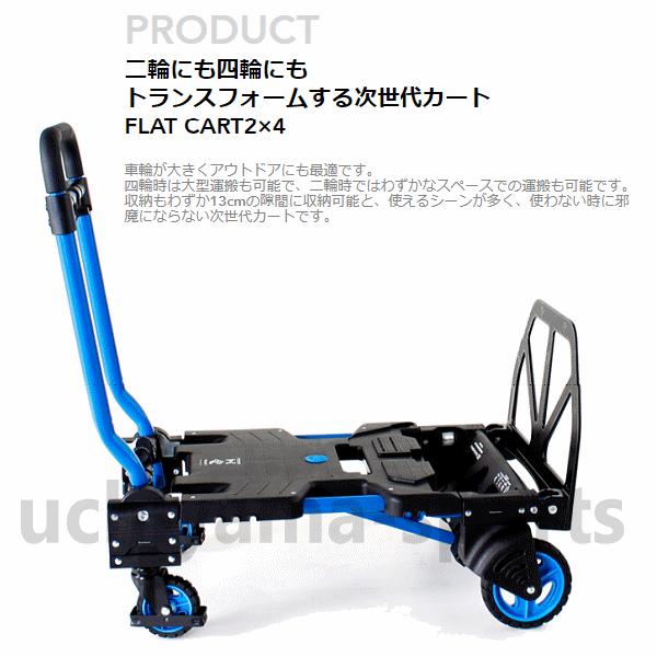 花岡車輌 フラットカート ツーバイフォー F-CART 2x4 (自社)(メール便