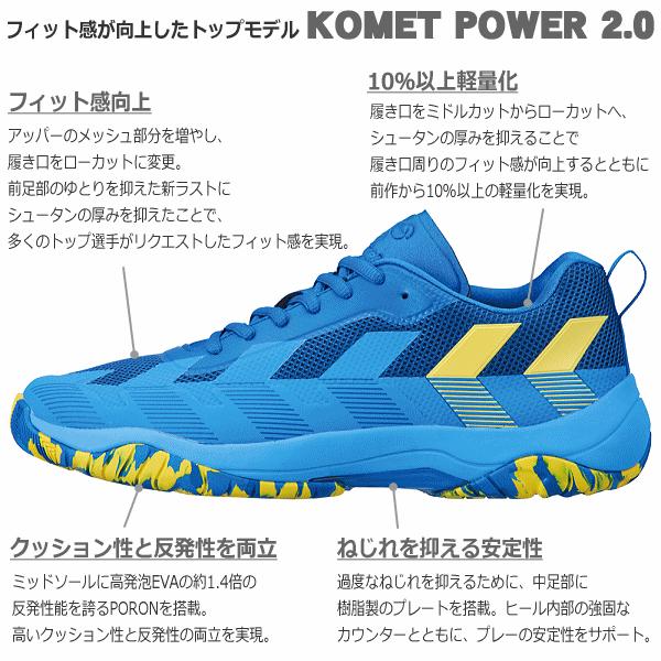 ヒュンメル メンズ ハンドボールシューズ コメットパワー KOMET POWER 2.0 2024年春夏継続モデル [365日出荷] [物流](メール便不可)｜us-next｜06