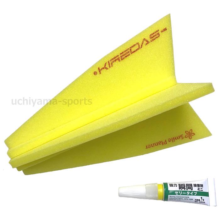 キレダス 羽根修理キット ノーマルタイプ KIREDAS V2 交換用羽根