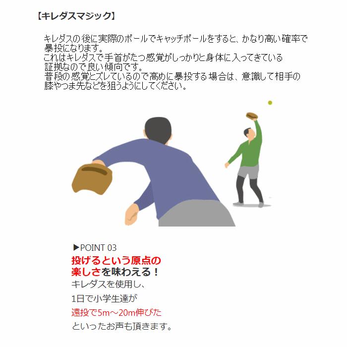 キレダス KIREDAS V2 アスリートタイプ 中級・上級者向け 野球