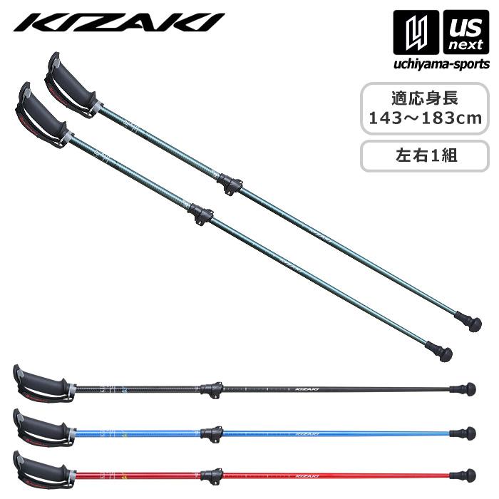 KIZAKI（キザキ） ウォーキングポール 歩ミングポール ハングストップ