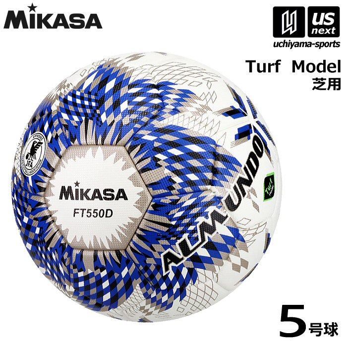 MIKASA（ミカサ） サッカーボール 芝用 検定球5号 ALMUNDO 2026年継続