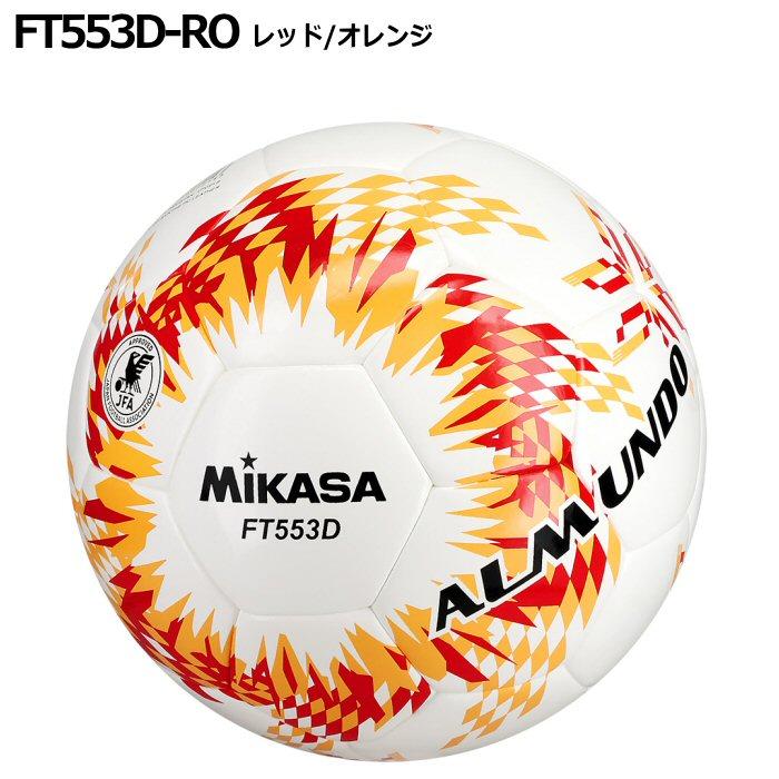 MIKASA（ミカサ） サッカーボール 検定球5号 シームロック ALMUNDO