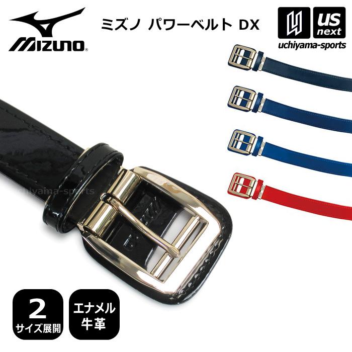パワーベルト MIZUNO（ミズノ） (部活応援100円クーポン)ミズノ 野球 パワーベルトDX