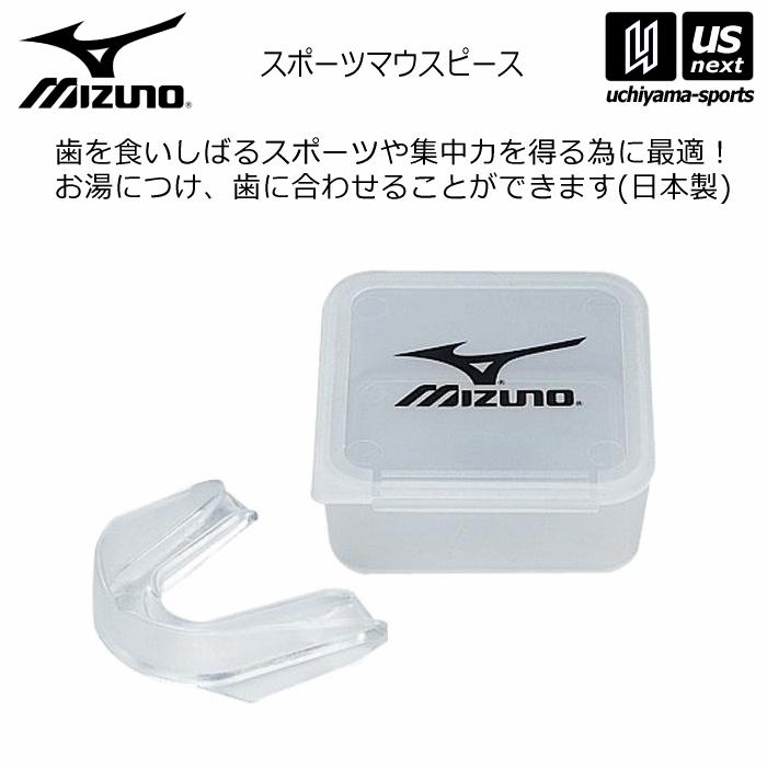 MIZUNO（ミズノ） マウスピース 2026年継続モデル (自社)(メール便不可