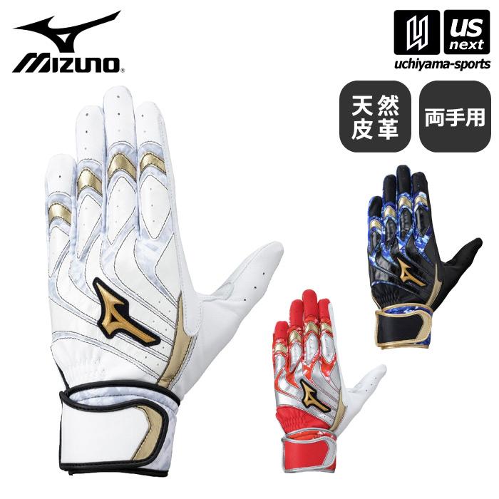 MIZUNO（ミズノ） 野球 バッティンググローブ 両手用 モーションアーク