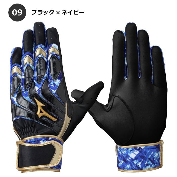 MIZUNO（ミズノ） 野球 バッティンググローブ 両手用 モーションアーク