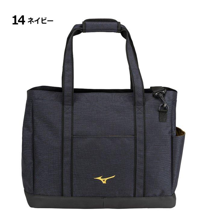 MIZUNO（ミズノ） 野球 ミズノプロ チームトートバッグ 40L 2025年継続 