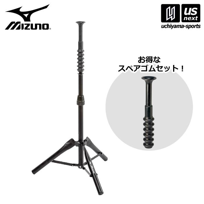 【物価高応援クーポン配布中】ミズノ MIZUNO 野球 バッティングティー スペアゴムセット 2025年春夏モデル 沖縄配送不可 [自社](メール便不可) MIZUNO（ミズノ） 野球 バッティングティー スペアゴムセット 2025年春
