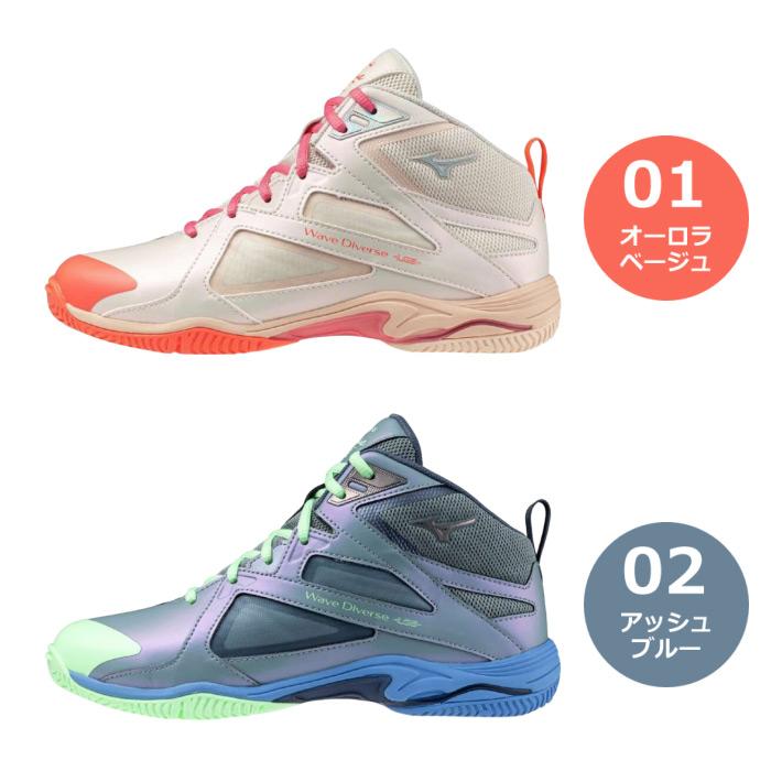 ★美品★ミズノ ウエーブダイバースLG5リミテッド オーロラベージュ MIZUNO（ミズノ） フィットネスシューズ ウエーブダイバース LG5 Ltd
