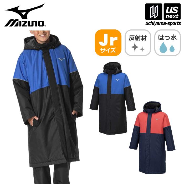 MIZUNO（ミズノ） ジュニア ボアコート 2024〜25年秋冬モデル (自社