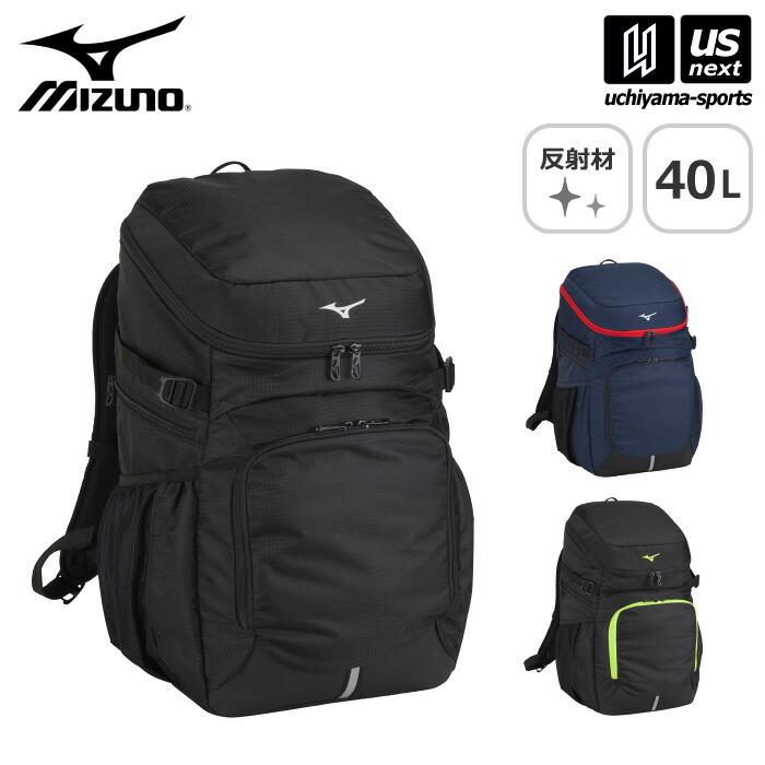 【物価高応援クーポン配布中】ミズノ MIZUNO チームバックパック 40L 2025年継続モデル 沖縄配送不可 [自社](メール便不可) MIZUNO（ミズノ） 【物価高応援クーポン配布中】ミズノ チームバック