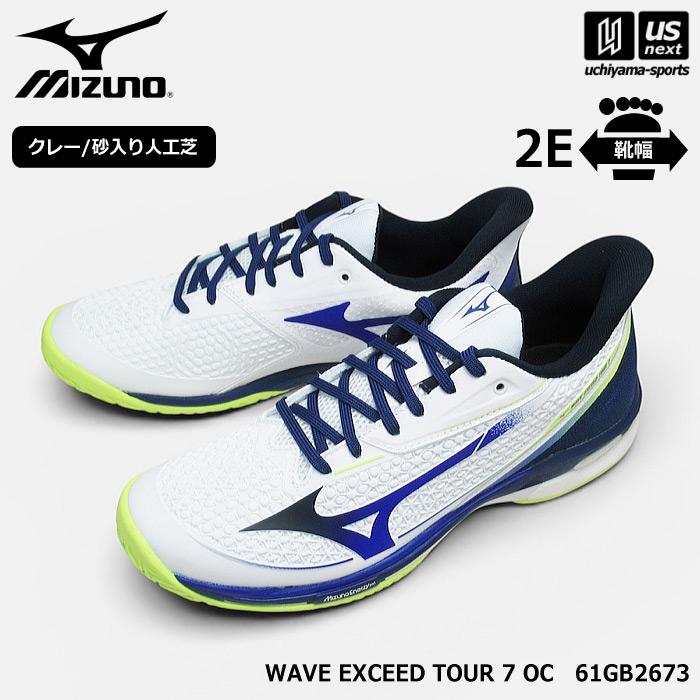 MIZUNO（ミズノ） テニスシューズ ウエーブエクシードツアー 7 OC 2026