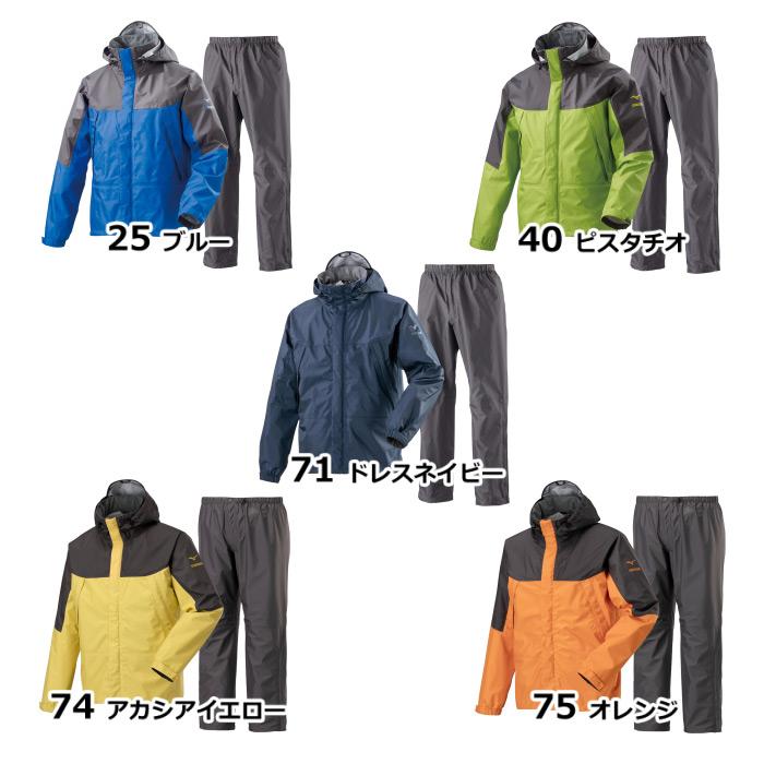 MIZUNO（ミズノ） メンズ ベルグテックEX ストームセイバーVI レイン