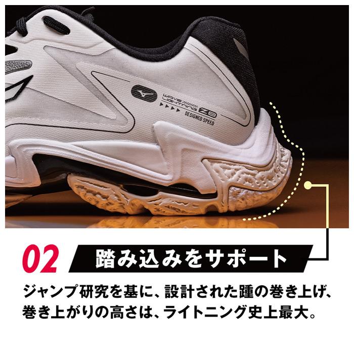 【物価高応援クーポン配布中】ミズノ MIZUNO バレーボールシューズ ウエーブライトニング Z8 2025年継続モデル 沖縄配送不可 [自社](メール便不可) ミズノ バレーボールシューズ ウエーブライトニング Z8 2025年継続