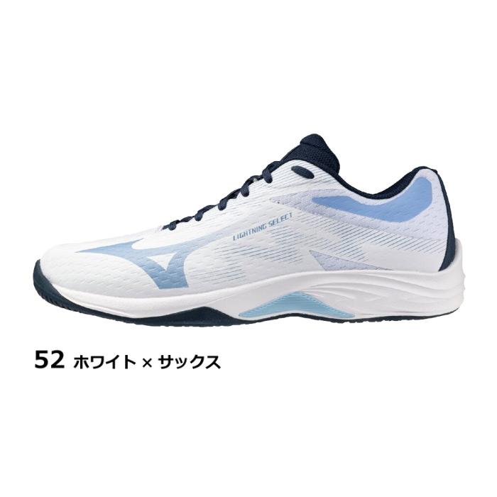 【物価高応援クーポン配布中】ミズノ MIZUNO バレーボールシューズ メンズ レディース ライトニングセレクト 2026年春夏モデル 沖縄配送不可 [自社](メール便不可) MIZUNO（ミズノ） 【物価高応援クーポン配布中】ミズノ バレーボール