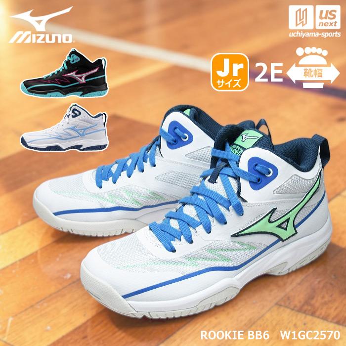 MIZUNO（ミズノ） ジュニア バスケットボールシューズ ルーキーBB6