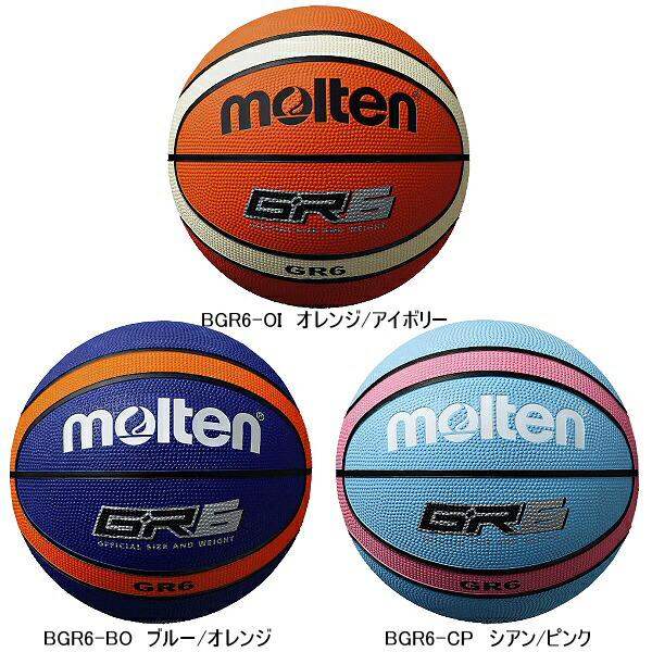 molten（モルテン） (3％OFFクーポン配布中)モルテン バスケットボール 