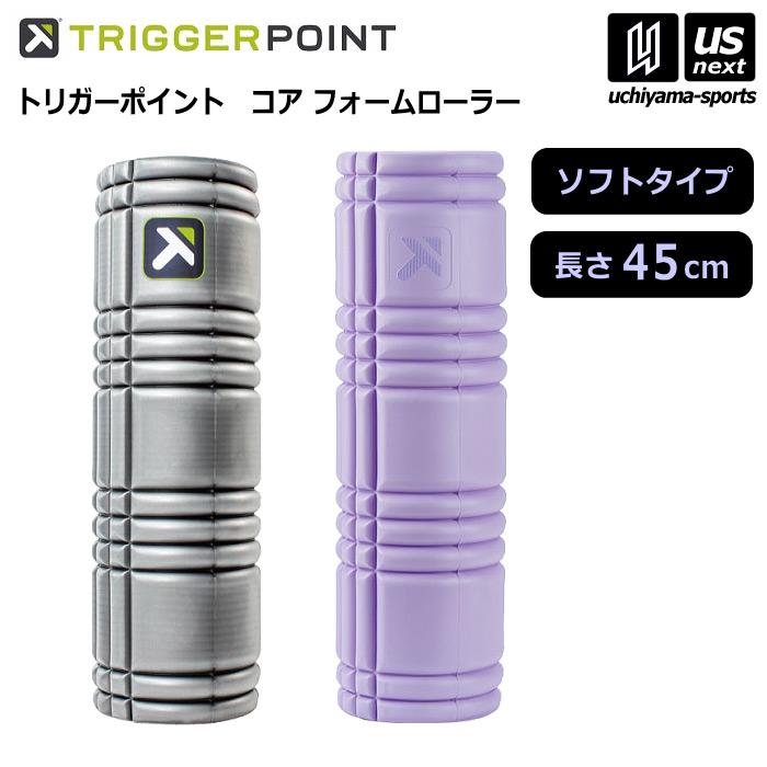 【日本正規品】 トリガーポイントフォームローラー2 長さ66cm ロングモデル Amazon | 【日本正規品】 トリガーポイント(TRIGGERPOINT) グリッド