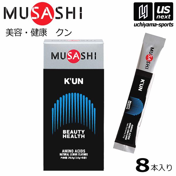 サプリメント MUSASHI K'UN 100本