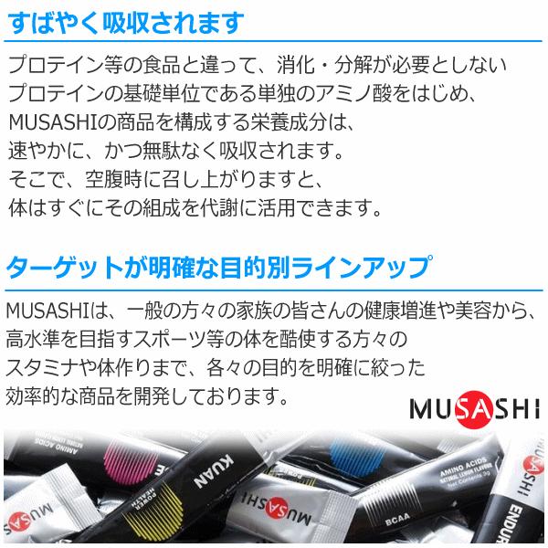 サプリメント MUSASHI K'UN 100本