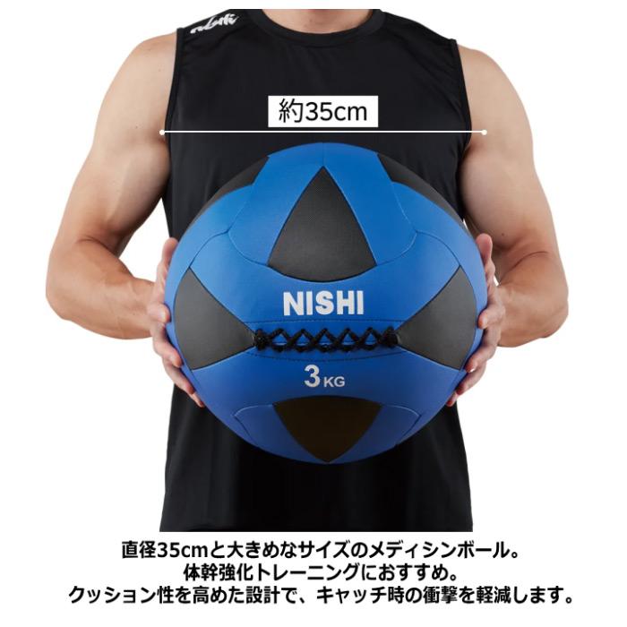 FYSIK 本革メディシンボール 約5kg 収納袋付き ニシ・スポーツ 陸上 トレーニング メガソフトメディシンボール II 5kg